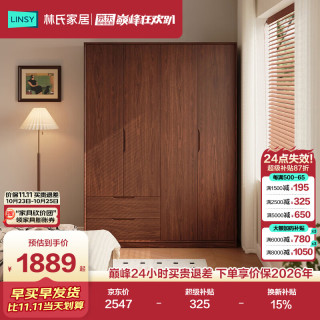 林氏家居 中古风复古胡桃色衣柜卧室原木家用ENF环保储物衣橱林沐系列UB1D