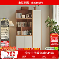 全友 家居现代简约书柜落地靠墙卧室置物架文件柜储物手办展示收纳柜子