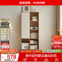 全友 家居现代简约书柜落地靠墙卧室置物架文件柜储物手办展示收纳柜子