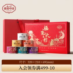 正山堂 骏眉中国福聚六韵礼盒装特级红茶正宗正品送礼长辈180g