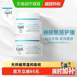 珂润 Curel 珂润 润浸保湿滋养乳霜