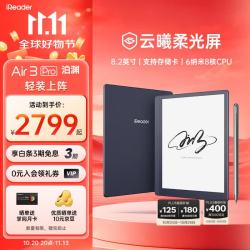掌阅 Air 3 Pro 8.2英寸电纸书阅读器 墨水屏 泊渊 4+64GB