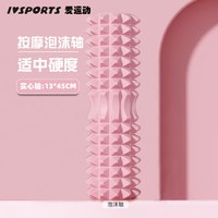 钜洲塑料 实心泡沫轴肌肉放松瘦腿按摩滚筒轴狼牙棒瑜伽器材瑜伽柱