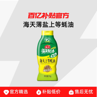 海天 薄盐上等蚝油炒菜凉拌调味料火锅蘸料提鲜调味 1瓶 600g