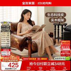 全友 家居 现代简约皮艺单人软包靠背椅子客厅阳台家用休闲复古凳子KS