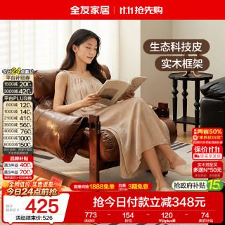 全友 家居 现代简约皮艺单人软包靠背椅子客厅阳台家用休闲复古凳子KS