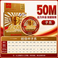 美人鱼 超级杯 鱼线 MERMAID-超级z337 50米