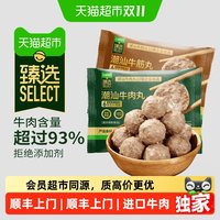 88VIP：喜辉 猫超臻选潮汕牛筋丸 250g*4袋 喜辉手打纯牛肉含肉量大于93进口纯牛肉