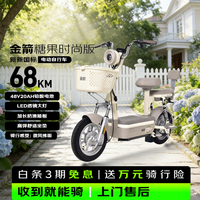 金箭 电动自行车 26新新国标电动车国民好车糖果时尚48V20Ah超长续航大踏板电瓶车 独角兽灰