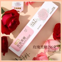 睿贞 云南睿贞玫瑰黑糖小黄姜黑糖216g*2盒 女生姨妈姜茶红糖纯甘蔗熬制化水无渣