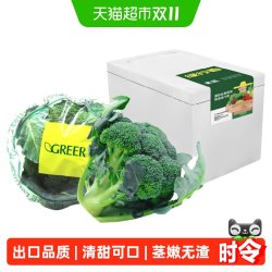 绿行者 新鲜采摘西兰花新鲜出口级青花菜西兰花菜花新鲜
