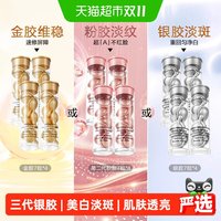 移动端、88VIP:伊丽莎白·雅顿 雅顿焕白淡斑第三代银胶