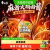 养优鲜 麻酱火鸡面酱200g