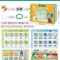 小顽豆 撕撕书婴儿安静早教魔术贴宝宝启蒙识字认字卡片幼儿童手撕书益智