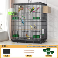 艾格辰 鹦鹉生态多层豪华鸟笼