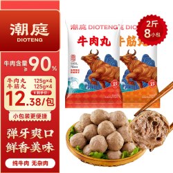 潮庭 牛肉丸潮汕手打正宗汕头特产纯牛筋丸旗舰店烧烤火锅食材丸子