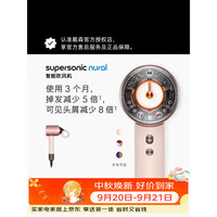戴森 HD16 智能吹风机 HD16落日玫瑰