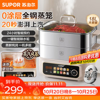 苏泊尔 澎湃速蒸 ZN30FC989 18L 电蒸锅