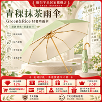 勋阳宇乐 【晴雨两用】弯柄彩胶撞色伞