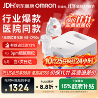 欧姆龙 NE-C900 儿童压缩式雾化器 白色