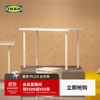 宜家 LAGKAPTEN拉格开普/ADILS阿迪斯书桌办公电脑桌简约家用 白色120x60x73cm