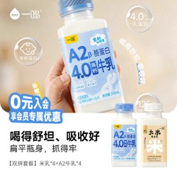 一鸣 真鲜奶吧A2β酪蛋白新鲜纯牛奶冷链低温学生儿童牛乳咖啡牛奶