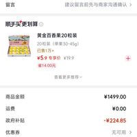 订单截图缩略图