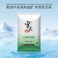 PLUS会员:雪天 深层岩盐 精制盐260g*9袋