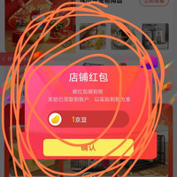关注领1京豆，好礼相送，小豆香香！