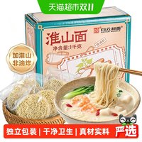 88VIP：白云制面 1kg淮山面 方便速食煮面碱水面山药挂面非油炸独立包装细面