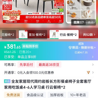 全友 家居现代简约岩板长方形餐桌椅子全套客厅家用吃饭桌4-6人学习桌 行云·餐椅*2