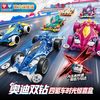 奥迪双钻 四驱车时光惊喜套装盲盒拼装赛车玩具炫酷组装比赛小车