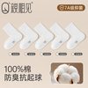 亲相见 100%棉袜子女款秋冬高筒女士袜子运动防臭透气7A抗菌高筒袜