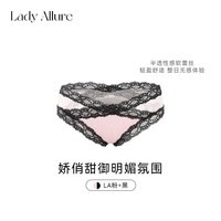 LADYALLURE 「LA」Alyssa·粉墨陷阱丨纯欲性感蕾丝撞色舒适透气网纱内裤女