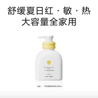 移动端：newpage 婴童高保湿乳液