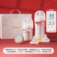移动端：贝亲 玻璃ppsu奶瓶奶嘴套组礼盒