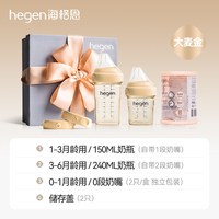 移动端、88VIP：hegen 奶瓶3-6个月以上PPSU宽口径新生儿多功能防胀气奶瓶礼盒 小礼盒紫色