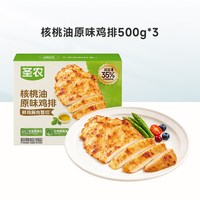 圣农 轻享鸡排500g*3盒特级初榨橄榄三色油藜麦黑胡椒味水煎鸡排