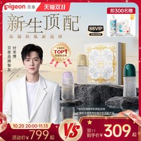 移动端：贝亲 闪耀新生珍珠奶瓶礼盒0-6月+玻璃套组旗舰店