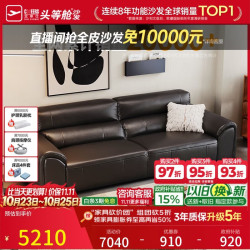 芝华仕 都市半青皮真皮沙发意式小户型沙发客厅家具大黑牛3167黑2.47m