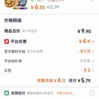 订单截图缩略图