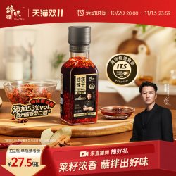 锋味派 四川油泼辣子香辣红油辣椒油辣椒酱凉拌菜家用调味料辣椒
