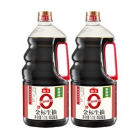88VIP：海天 纯金标生抽1.28L*2瓶0添加特级酱油凉拌点蘸火锅提鲜调味品