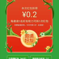 京东保乐力加官方旗舰店，邀1人助力得20京豆红包