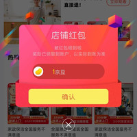 京东保洁旗舰店、关注 1 京豆