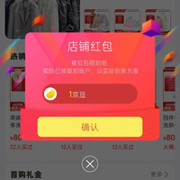 京东保洁清洗旗舰店、关注 1 京豆