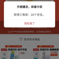 每日领京豆：10月25日 京东关注店铺领京豆