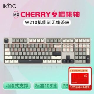 ikbc 无线 机械键盘  无背光 樱桃茶轴 机能灰