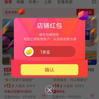 维达（Vinda）纸品清洁京东自营旗舰店关注一下店铺领京豆实测1豆。需要的速来领取。
