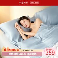水星家纺 A类抑菌60支长绒棉隔脏睡袋酒店旅行100%棉隔脏睡袋 160×220cm